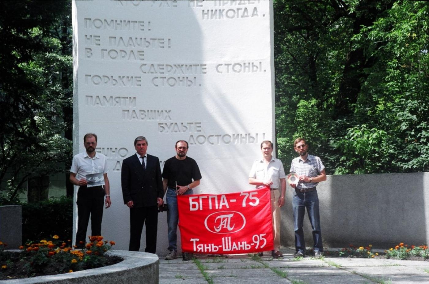 Флаг БНТУ на вершинах мира.